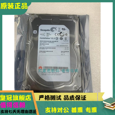 Huawei/华为 02311AYP 4T SAS 7.2K 6G 3.5寸 ST4000NM0023 硬盘