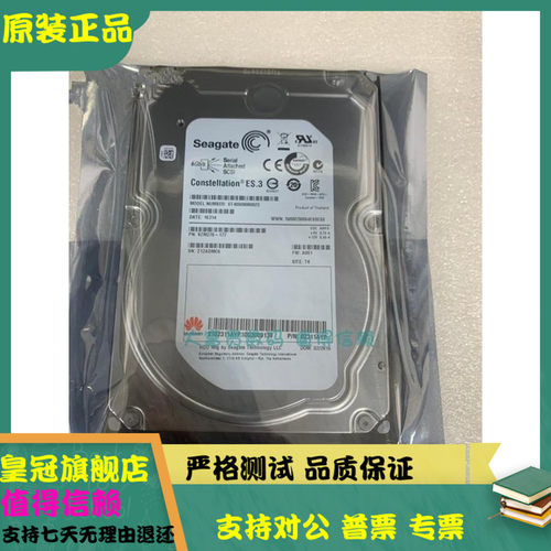 Huawei/华为 02311AYP 4T SAS 7.2K 6G 3.5寸 ST4000NM0023 硬盘