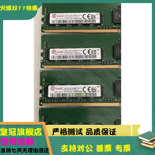 紫光16GB 1RX4 PC4 2666P ECC REG服务器内存 SCC16GP02H1F1C-26V