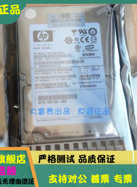 原装HP EG0146FAWHU 507119-003 507283-001硬盘146G 10K SAS 2.5