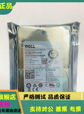 全新 DELL/戴尔 ST300MP0005 07FJW4 300G 15K SAS 12G服务器硬盘