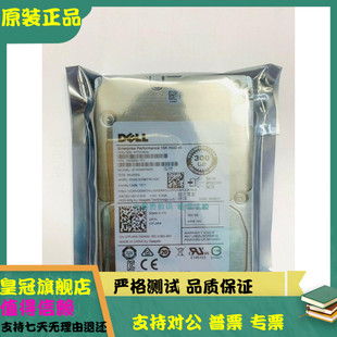 全新 DELL/戴尔 ST300MP0005 07FJW4 300G 15K SAS 12G服务器硬盘