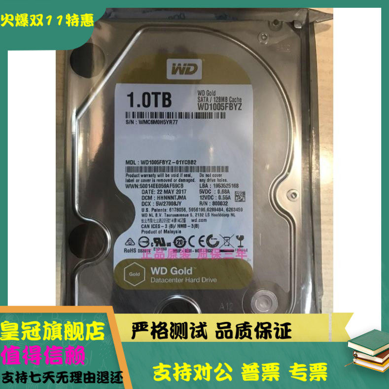 全新WD/西部数据WD1005VBYZ 金盘1TB SATA 7200转128M 企业级硬盘