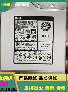 原装DELL/戴尔8T 7.2K 3.5寸 SATA 256M 0T05HP 0KRV2W服务器硬盘