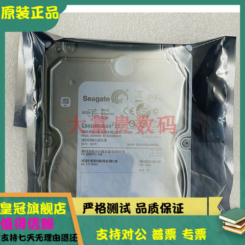 全新原装 希捷 ST3000NM0023 3T SAS 7.2K 3.5 企业级服务器硬盘