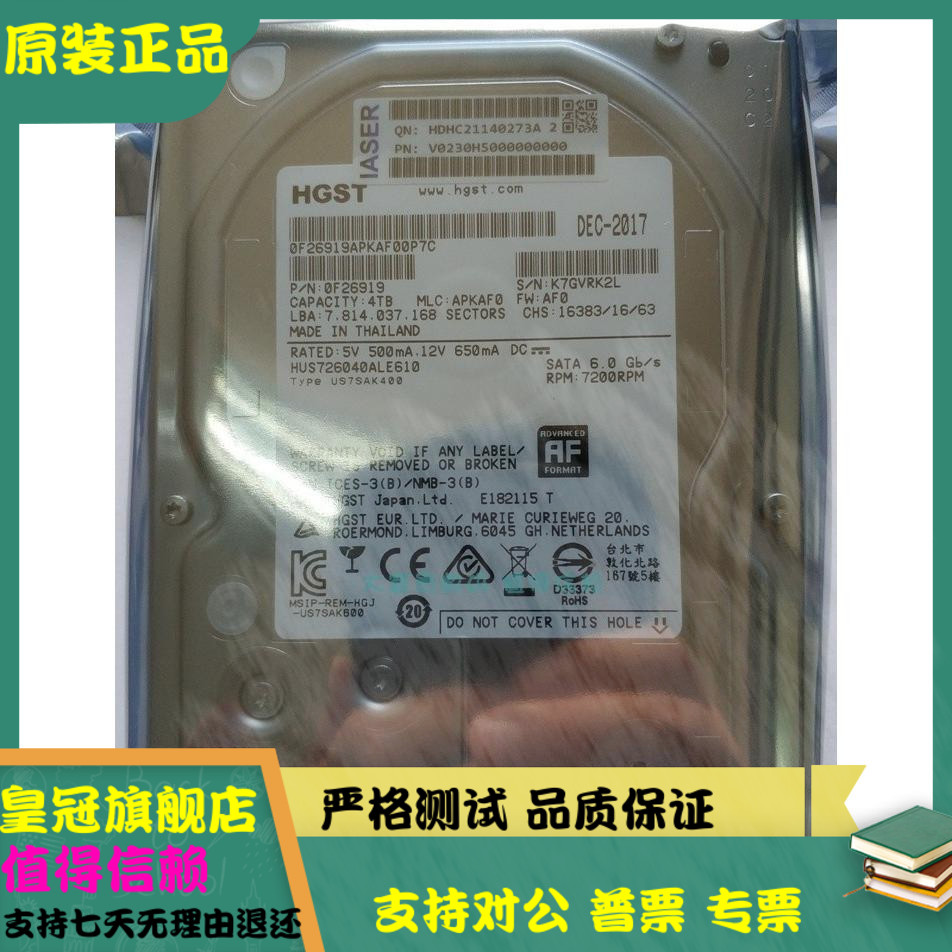 原装 日立HUS726040ALE610 4TB企业级硬盘7200转3.5寸128M 4T监控