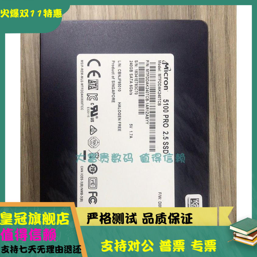 MICRON/ 镁光 5100PRO 5300 240G 2.5 SATA3 固态 MTFDDAK240TCB
