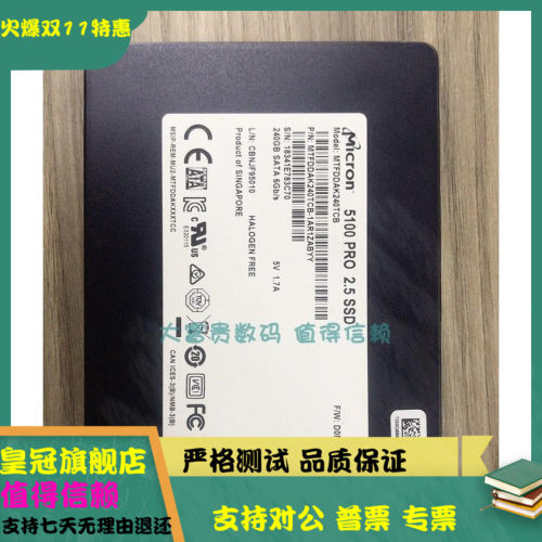 MICRON/ 镁光 5100PRO 5300 240G 2.5 SATA3 固态 MTFDDAK240TCB