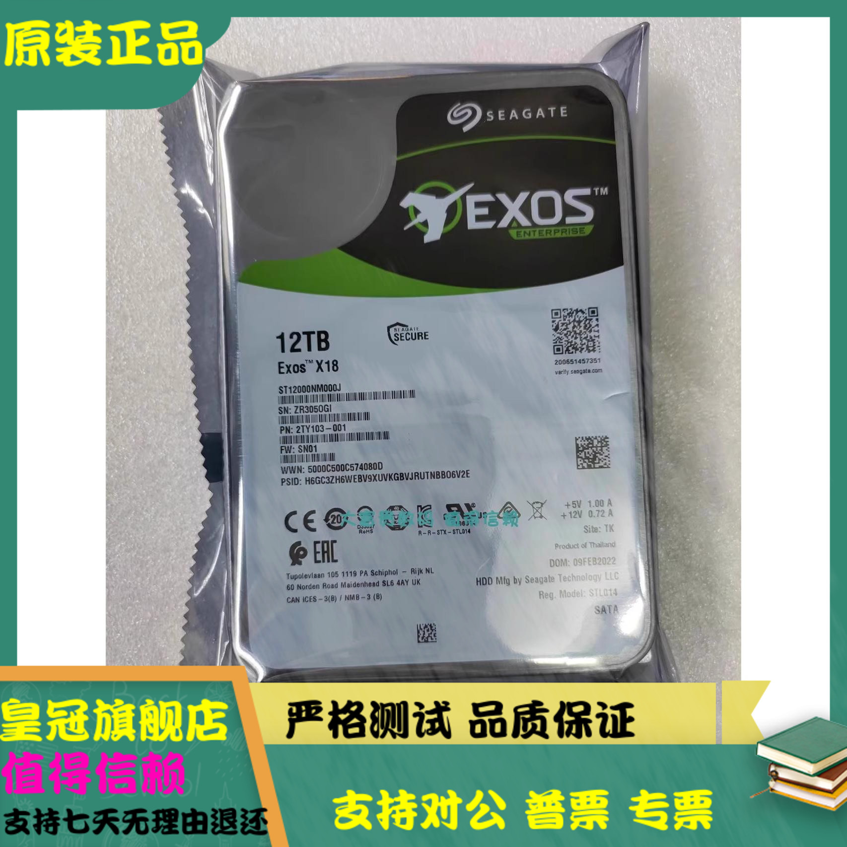 全新Seagate/希捷ST12000NM000J银河12t SATA X18 企业级氦气硬盘