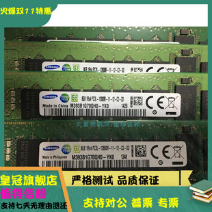 12800R 1600 REG 三星 M393B1G70QH0 1RX4 服务器内存条 YK0Q8