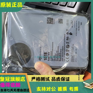 希捷 SAS ST10000NM002G 7.2K 3.5银河硬盘 10T 全新原标Seagate
