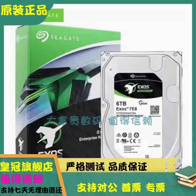 全新 Seagate/希捷 ST6000NM020B 3.5 7.2K银河6TB SAS企业级硬盘