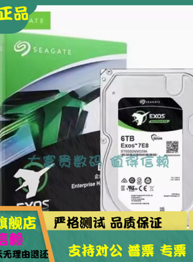 全新 Seagate/希捷 ST6000NM020B 3.5 7.2K银河6TB SAS企业级硬盘