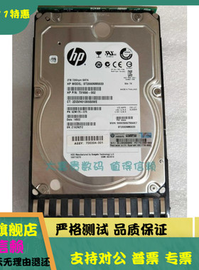 原装 HP 601778-001 601778-002 AW556A 2TB MSA2000 P2000 硬盘