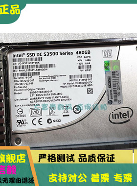 保真 原装 HP/惠普717971-B21 718138-001 480G 2.5 SSD SATA硬盘