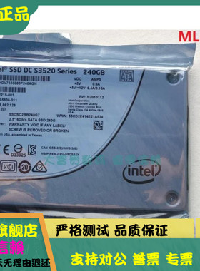 全新Intel/英特尔S3520 240G ssd SSDSC2BB240G701企业版固态硬盘