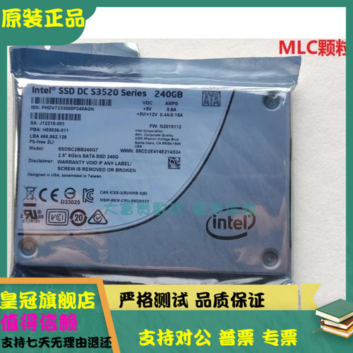 全新Intel/英特尔S3520 240G ssd SSDSC2BB240G701企业版固态硬盘