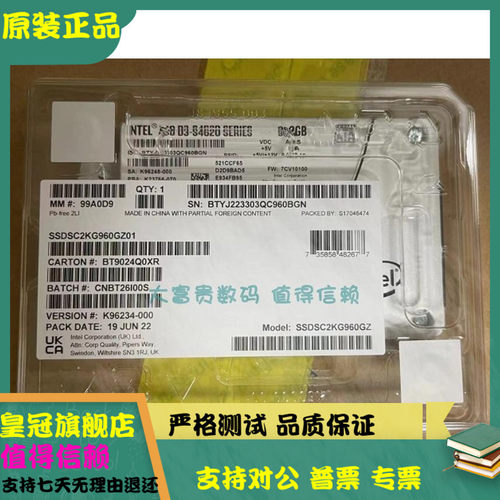 全新 盒装 Intel/英特尔 960G SSD D3-S4620硬盘 SSDSC2KG960GZ01
