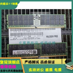 全新 三星DDR5 64G 2RX4 4800B ECC RDIMM 内存 M321R8GA0BB0-CQK