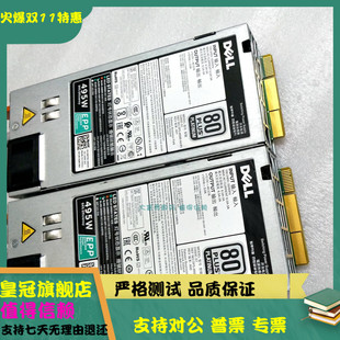 495BB GRTNK R730 T630 495W T430 R630 T330 电源 DELL DPS R530
