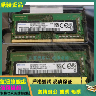 3200AA PC4 DDR4 3200笔记本内存 CWE 三星8G M471A1G44AB0 1RX16