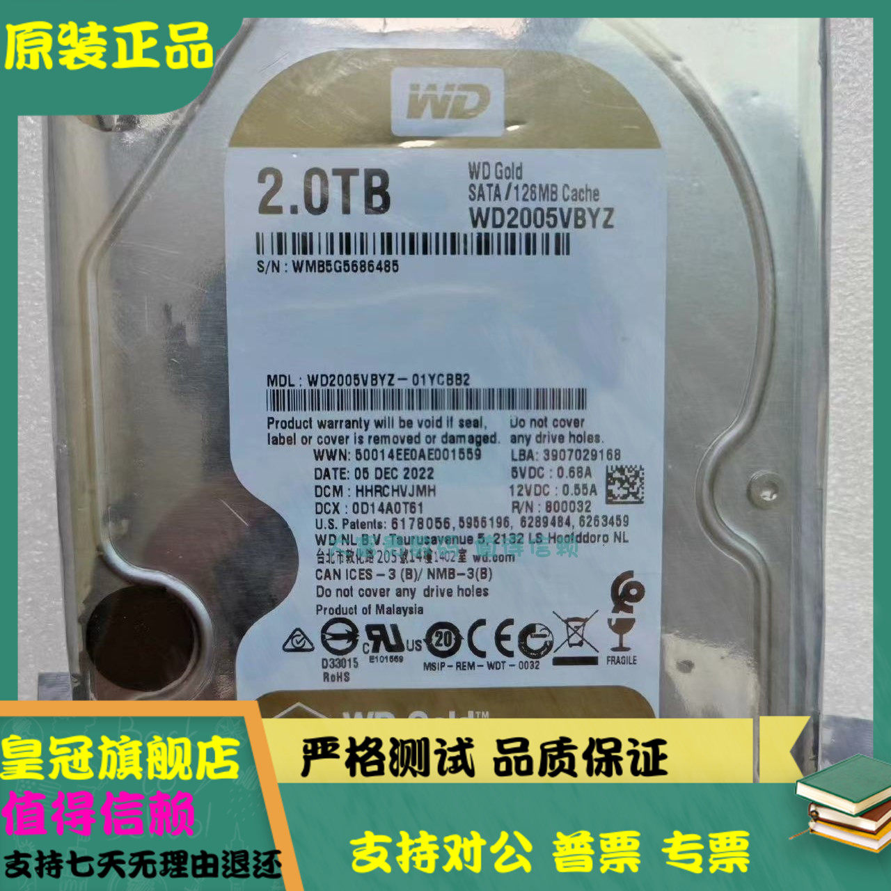 全新 WD/西部数据 WD2005VBYZ 3.5金盘 2T SATA 7200转 128M 硬盘
