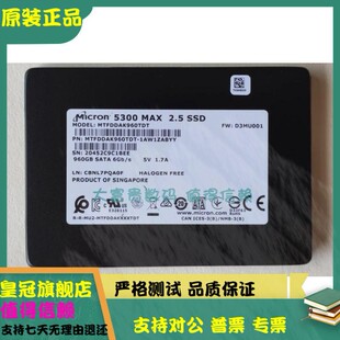 全新 镁光 5300MAX 960G SATA MTFDDAK960TDT-1AW1ZABYY SSD 硬盘
