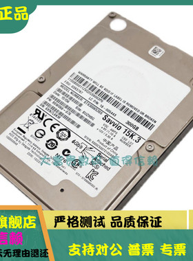 全新联想ST9300653SS 03X3797 300G 15K硬盘16-005443 9SW066-076