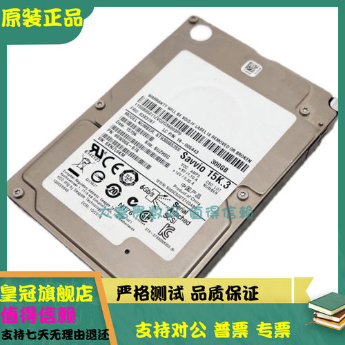 全新联想ST9300653SS 03X3797 300G 15K硬盘16-005443 9SW066-076