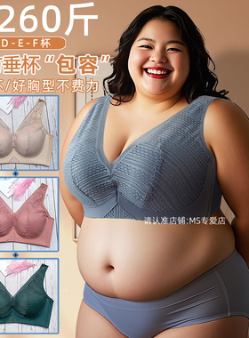 CDEF杯260斤大胸内衣防垂上托全罩杯薄款无钢圈收副乳聚拢文胸女