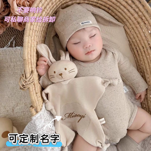 【定制名字】有机棉安抚巾宝宝可入口陪睡玩偶婴幼儿可啃咬口水巾
