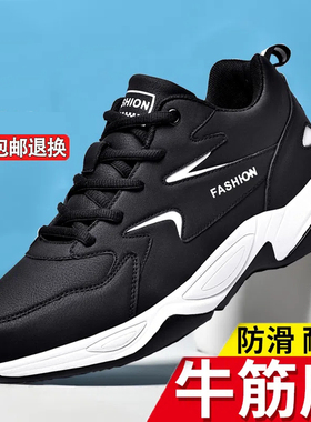 波鞋男鞋秋季皮面防水运动鞋百搭青年跑步鞋防滑牛筋底休闲鞋子潮