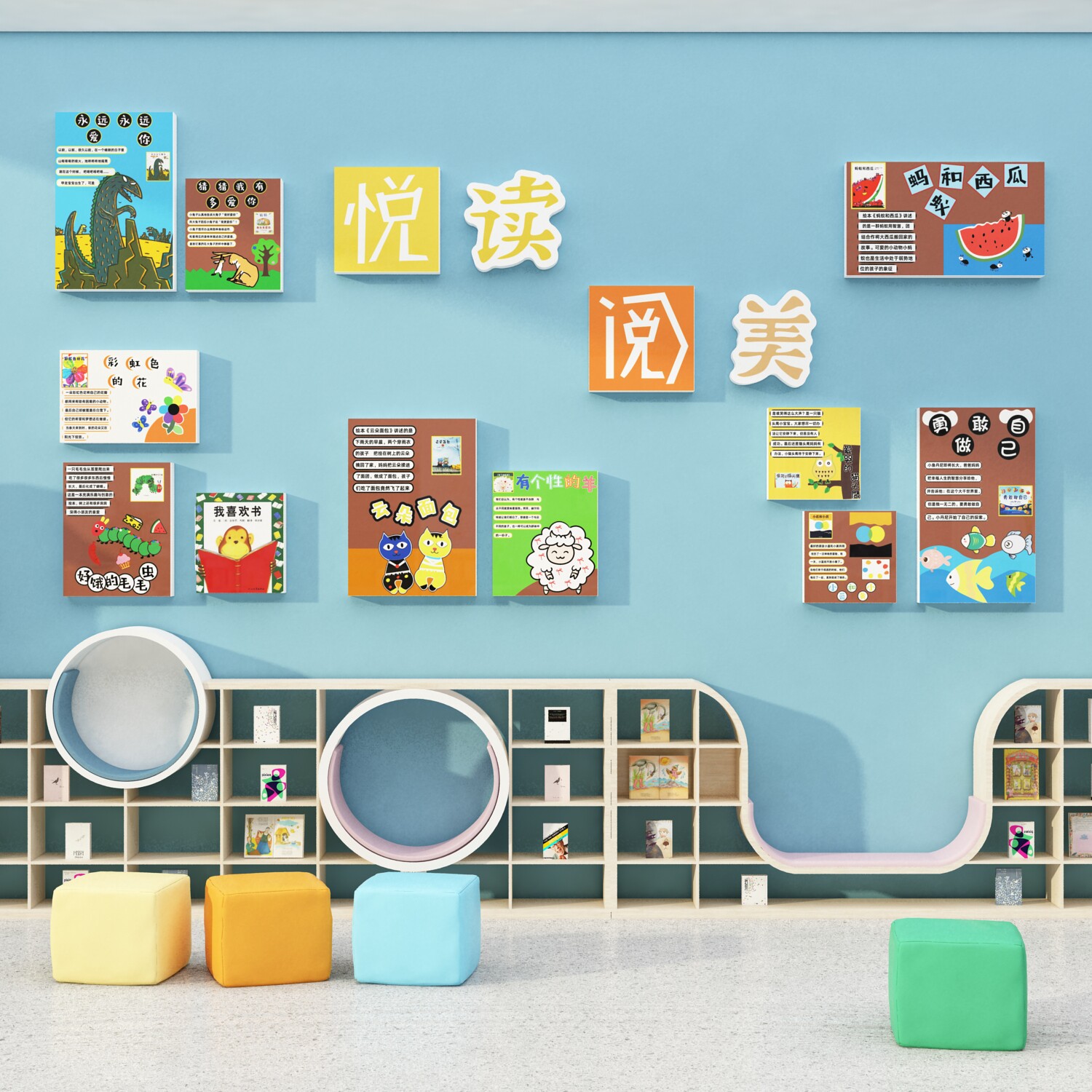 幼儿园墙面装饰阅读图书角布置绘本馆环创主题半成品材料推荐开学