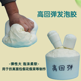 自结皮聚氨酯胶手工硬泡可上色仿木高回弹影视填充软硬保温发泡