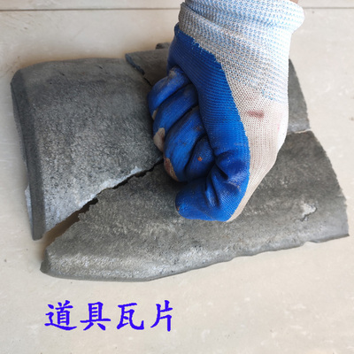 道具瓦片舞台影视网红青瓦泡沫内外同色手劈仿真爆头瓦片