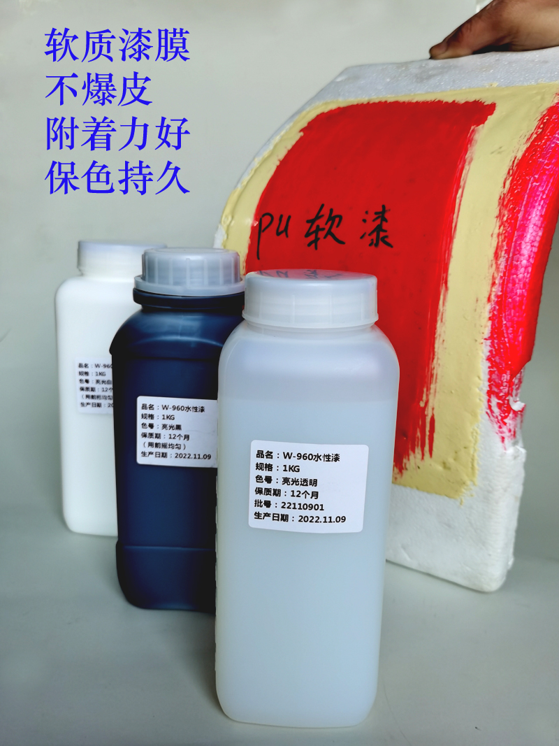 水性软漆亮光黑色pu漆柔性不脱落