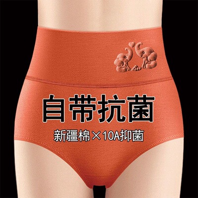 内裤女士纯棉女款高腰