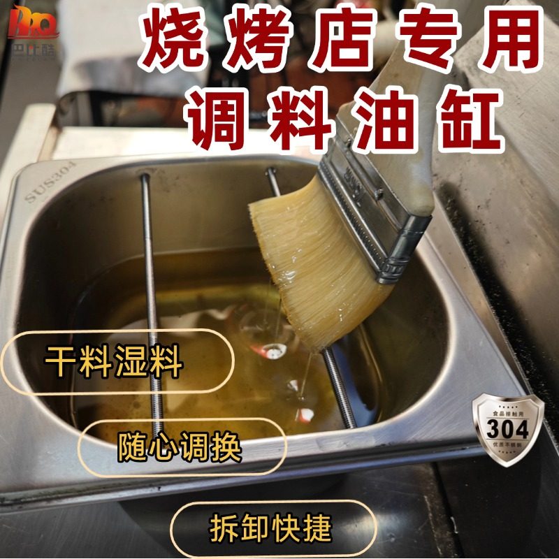 新款烧烤店烧烤师傅304不锈钢多功能调料缸烧烤炉配件一缸多用,户外/登山/野营/旅行用品,烧烤炉/烤架,淘宝优惠券,粉丝福利购,淘宝优惠卷