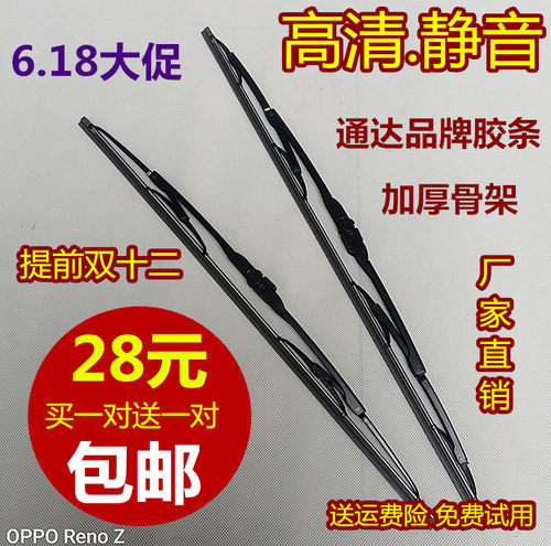 适配凯马有骨雨刮器锐菱福来卡骏威金卡骏驰福运骏腾好运来雨刷片 - 封面