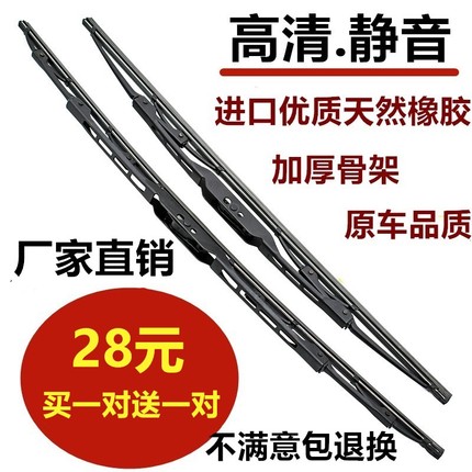 适用乘龙M3有骨雨刮器雨刷条H5/H7龙卡M5霸龙M7金牛T5/T7L3雨刷片