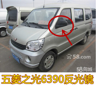 适用于新五菱之光6390nf a3 qf倒车镜总成左右反光镜车外后视镜件