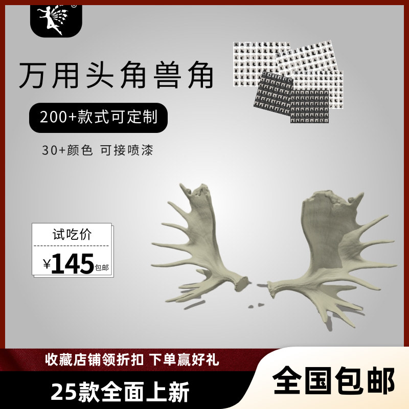 万新款用兽角cos头角定制兽角头角定制cospy定制furry福瑞头角007