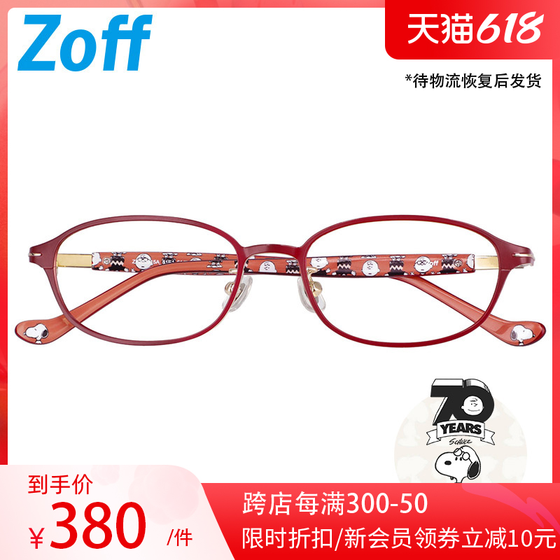 日本zoff佐芙史努比联名款女休闲近视方形全框眼镜金属框zf15 Zoff眼镜旗舰店 淘优券