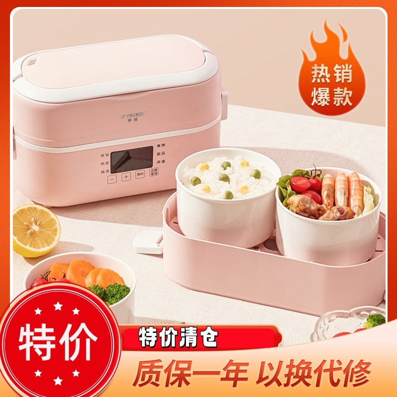 多功能电热饭盒上班族可插电加热陶瓷内胆智能蒸煮热饭便携式饭盒
