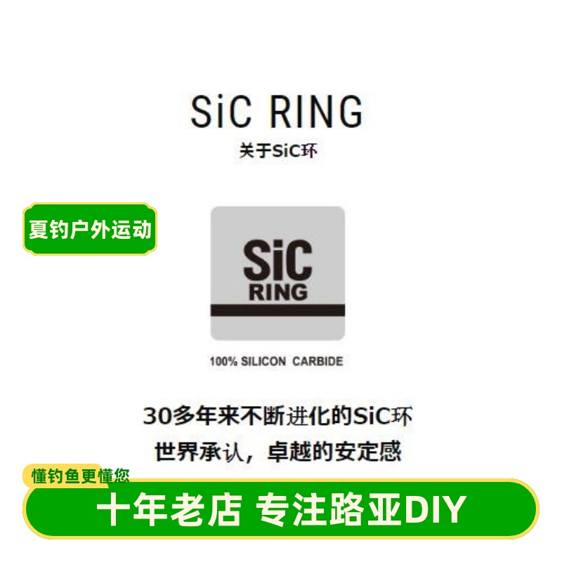 sic富士fuji微导环日本进口