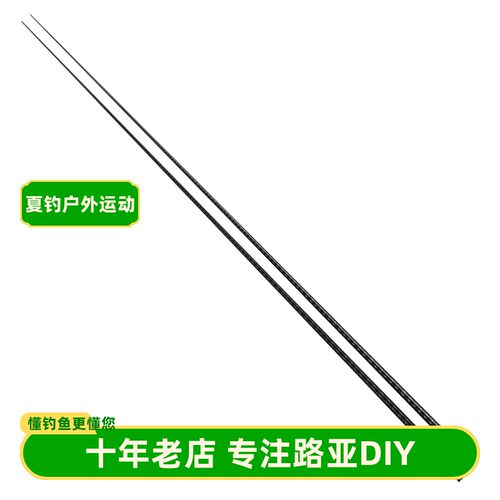 夏钓路亚竿富士轮座导环碳布