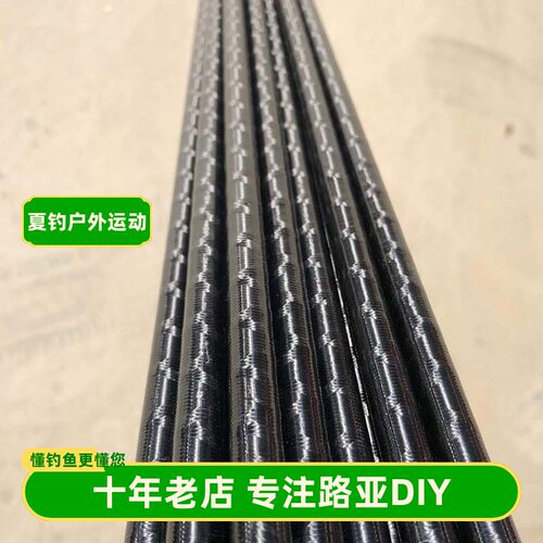 高端路亚diy竿胚轻夏钓东丽碳布