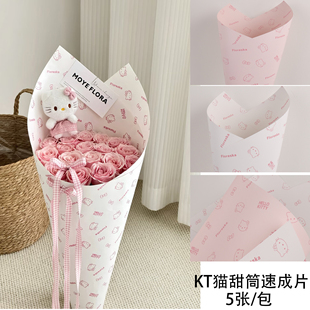 KT猫甜筒花束速成片 冰淇淋尖尖角花束包装纸  加厚硬卡纸 包花纸