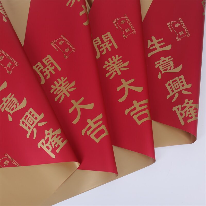 开业花篮包装纸红色留金纸开业大吉包装纸花店用品花艺包装纸材料,鲜花速递/花卉仿真/绿植园艺,花艺包装纸,淘宝优惠券,粉丝福利购,淘宝优惠卷