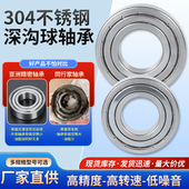 6204 304 6205 6202 6203 420不锈钢深沟球轴承耐腐蚀S6200z 6201